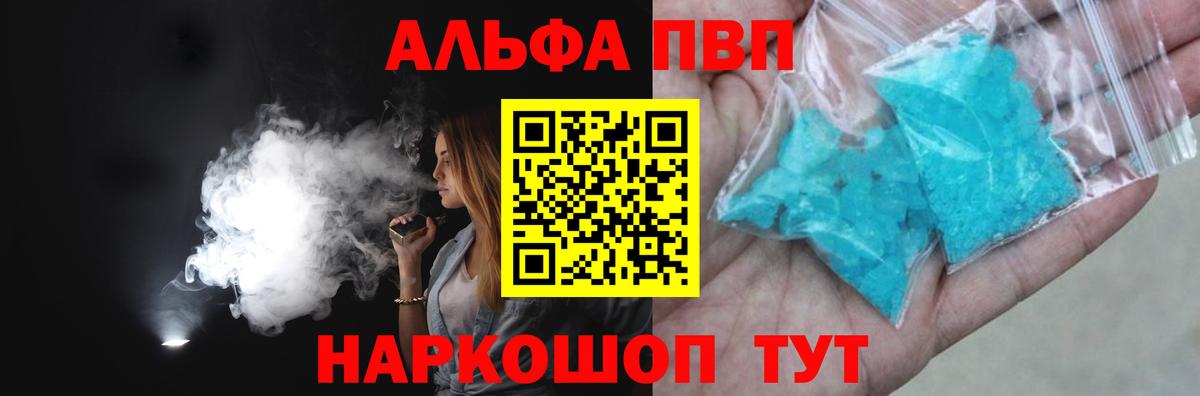 A-PVP СК КРИС Кропоткин