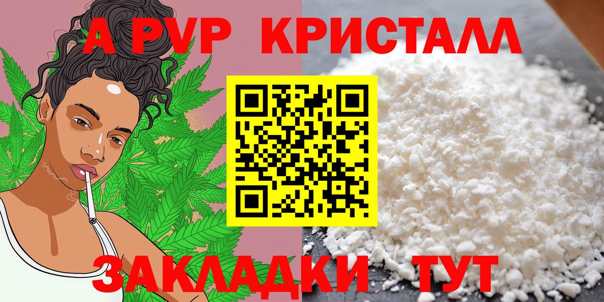 Кропоткин  Альфа ПВП VHQ  Альфа ПВП  APVP СК  Вход с VPN  A PVP СК 