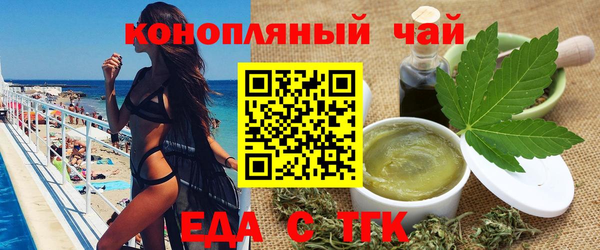 Кропоткин  Cannafood конопля  Вход с VPN 
