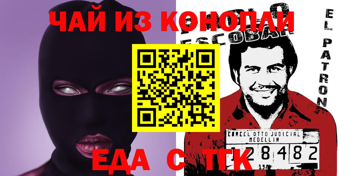 Cannafood марихуана Кропоткин