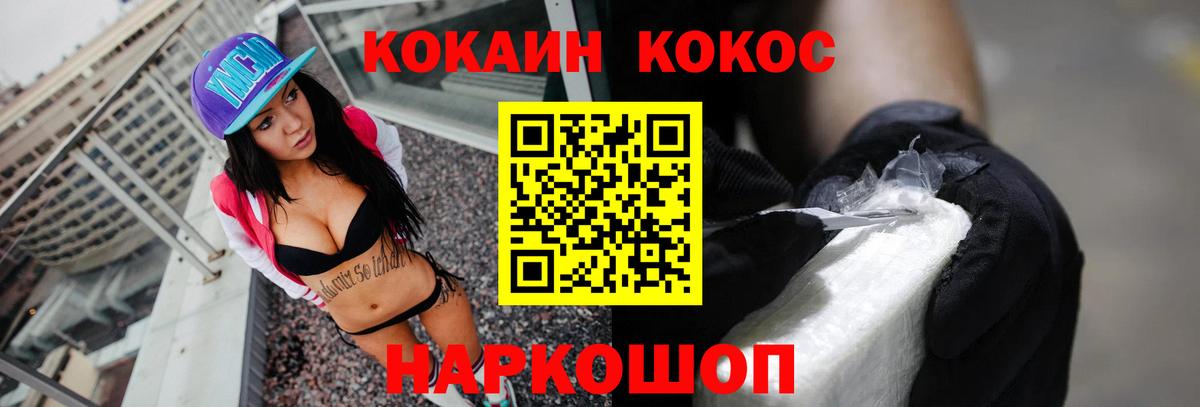 COCAIN 98% Кропоткин