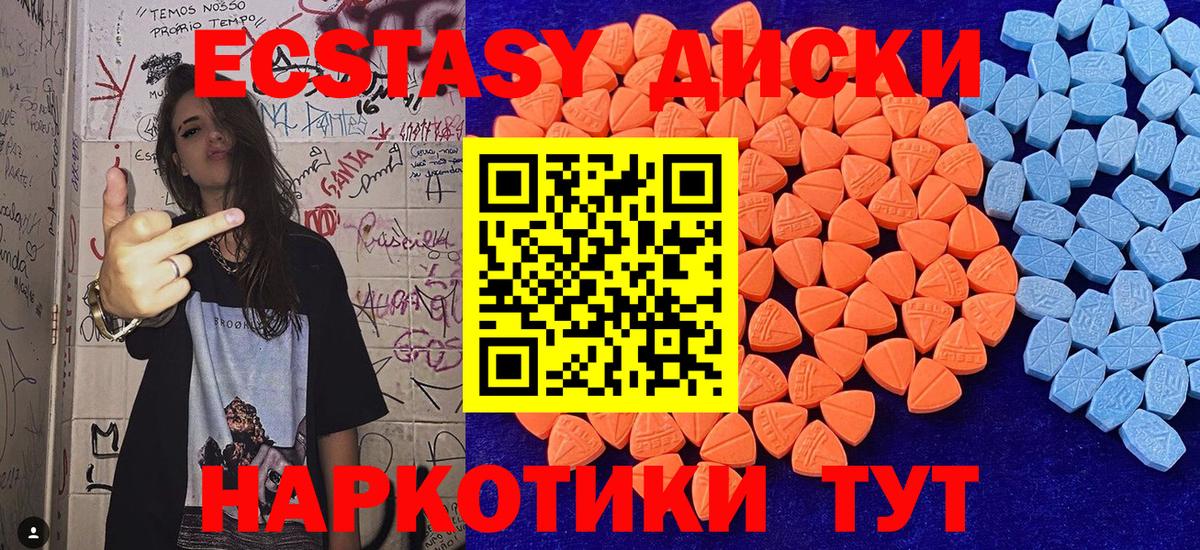 ЭКСТАЗИ ешки  Экстази mix  Вход с VPN  Кропоткин 
