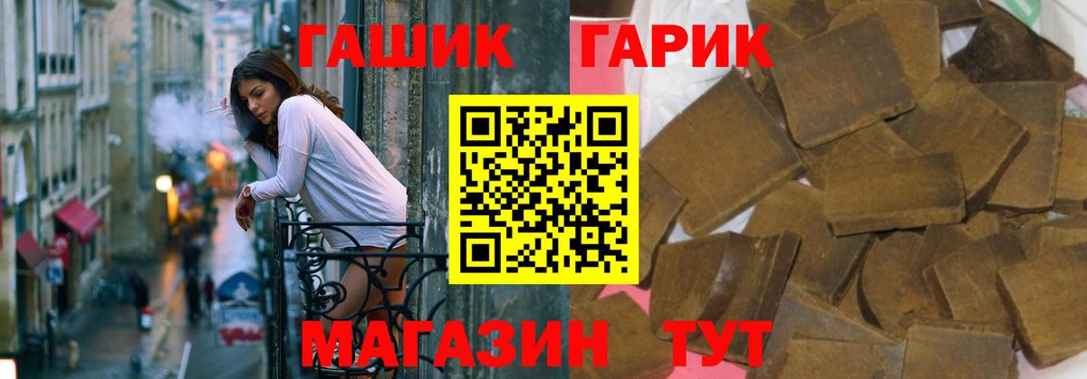 продажа наркотиков  Вход с VPN  Кропоткин  Гашиш 40% ТГК 