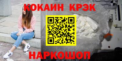 кокаин VHQ Ипатово