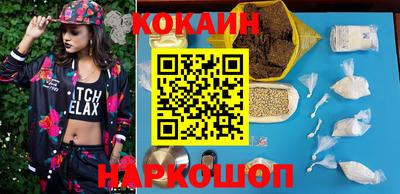 кокаин VHQ Ипатово