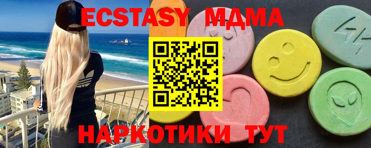 MDMA молли  МДМА VHQ  MDMA  Вход с VPN  Кропоткин 