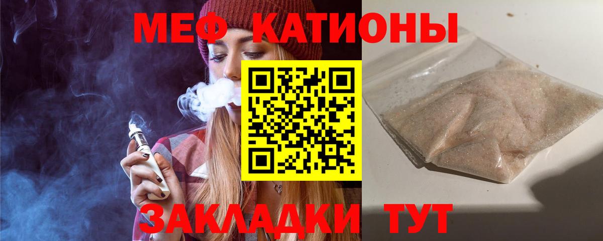 Меф  Кропоткин