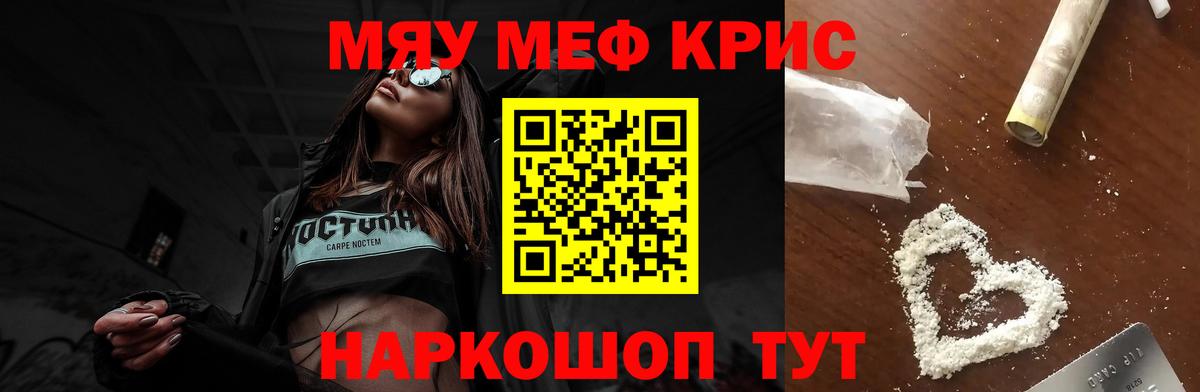 Меф VHQ  Вход с VPN  Мефедрон 4 MMC  Кропоткин 