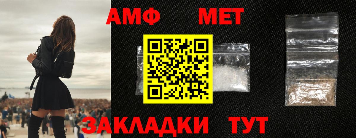 Первитин Methamphetamine Кропоткин