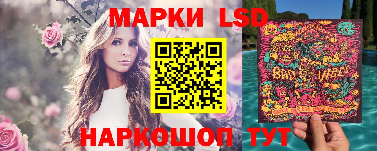 Марки 25I-NBOMe 1500мкг  Наркотические марки  Кропоткин  Вход с VPN 