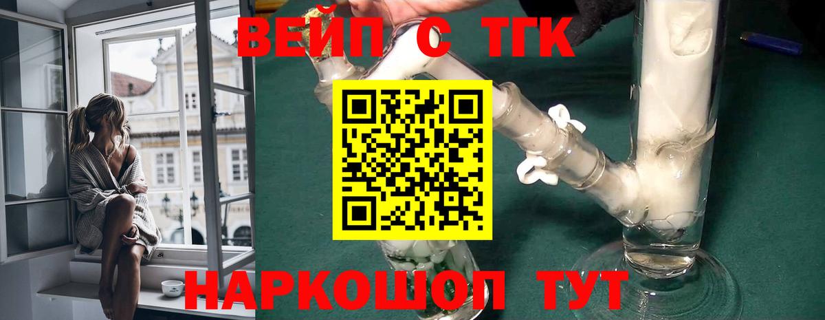 Кропоткин  Дистиллят ТГК Wax  Вход с VPN 